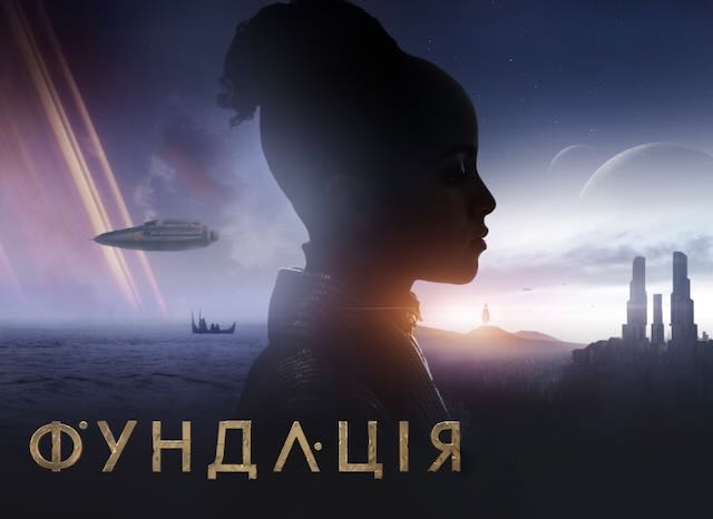 Foundation series poster